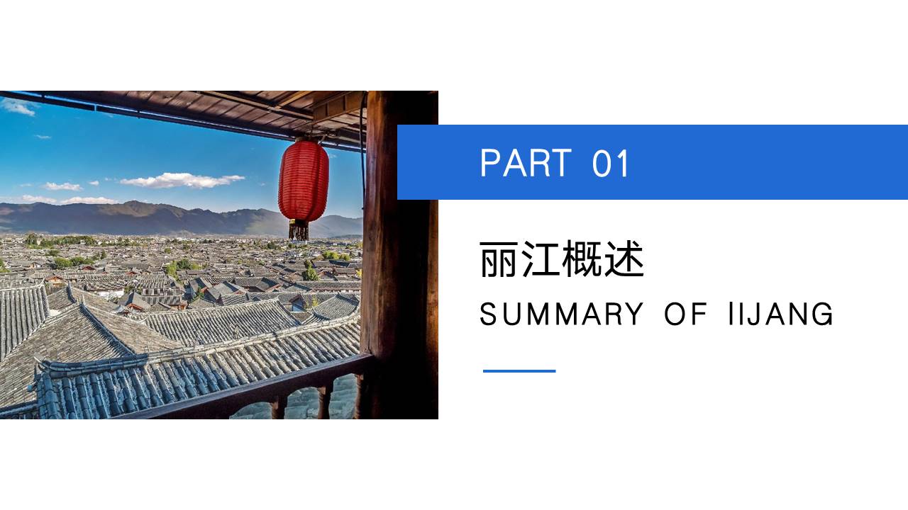 旅游画册 (2).pptx